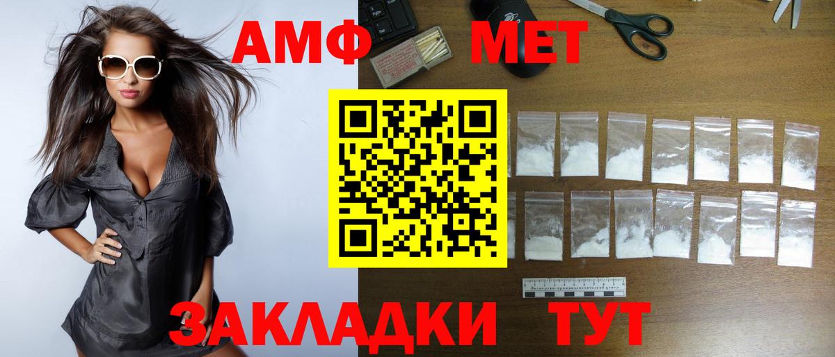 Амфетамин VHQ Зима