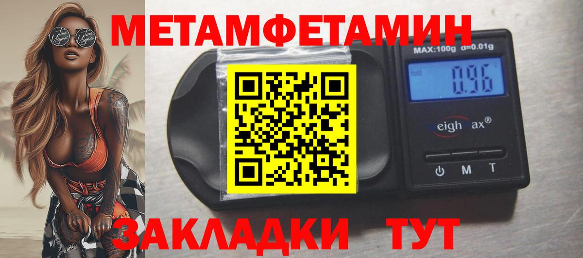 Амфетамин  Вход с VPN  Зима  АМФ VHQ 