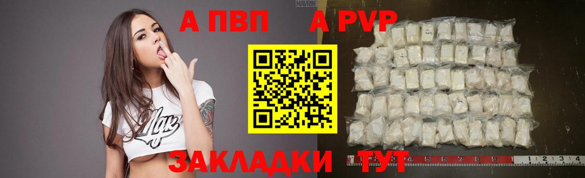 Альфа ПВП СК  Alfa_PVP крисы CK  Вход с VPN  Зима  APVP СК 