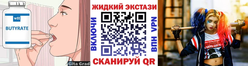 БУТИРАТ 99%  Зима 