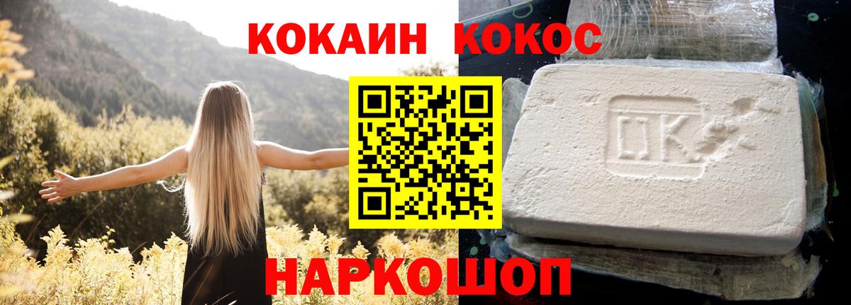 COCAIN  Кокаин FishScale  Зима  Вход с VPN  КОКАИН 99% 