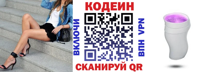 KRAKEN как зайти Зима Кодеин напиток Lean (лин)