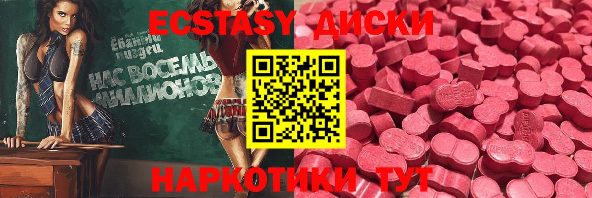 Экстази Cube  магазин  наркотиков  Ecstasy  Ecstasy MDMA  Зима  Вход с VPN 