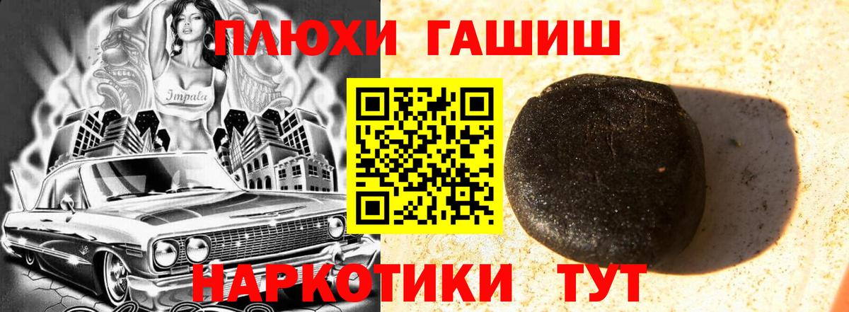 наркошоп  ГАШ hashish  Вход с VPN  Зима 