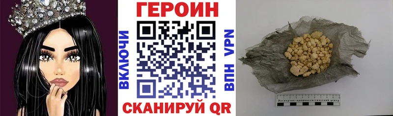 ГЕРОИН хмурый  как найти наркотики  Зима 