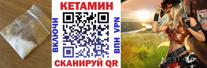 Кетамин VHQ  omg   Зима 