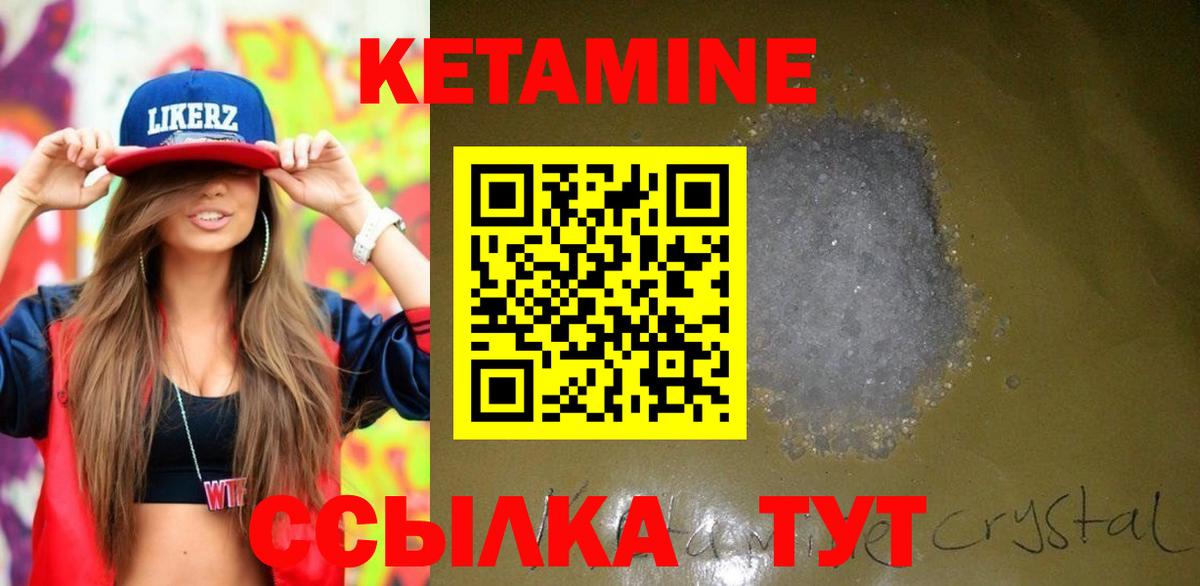 КЕТАМИН VHQ Зима