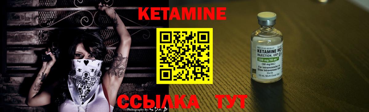 КЕТАМИН ketamine  Вход с VPN  Зима 