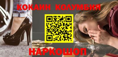 кокаин перу Кулебаки