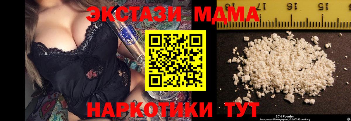 Зима  МДМА crystal  MDMA  Вход с VPN  МДМА crystal 