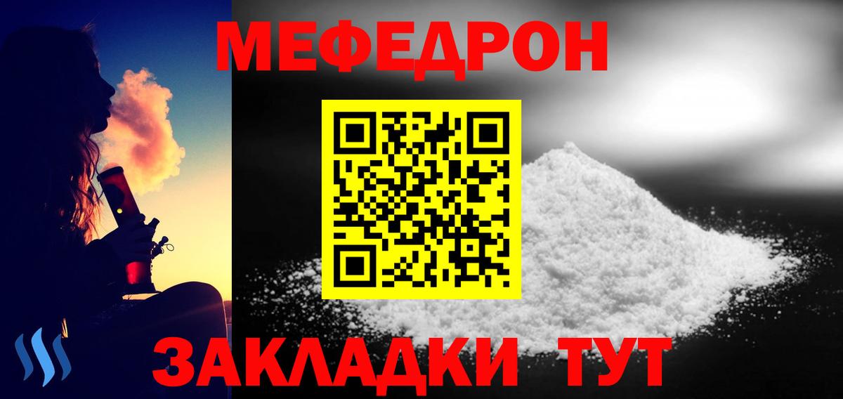 Меф  Вход с VPN  Зима  Мефедрон mephedrone 