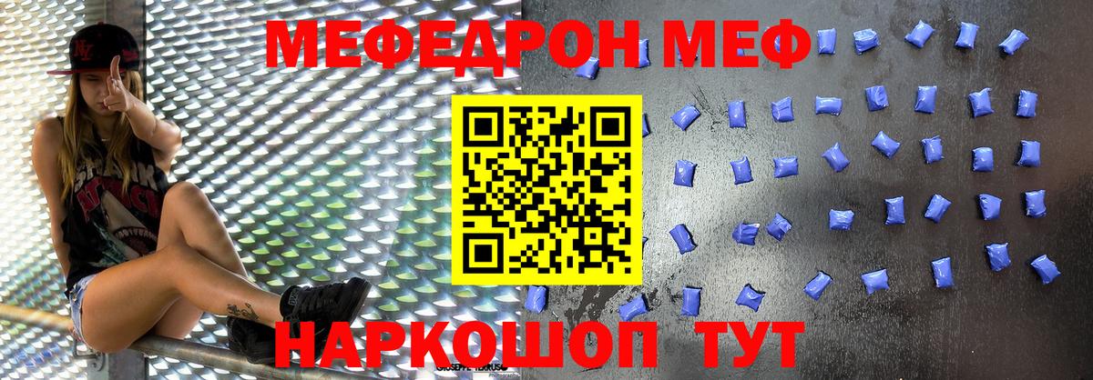 Мефедрон Зима