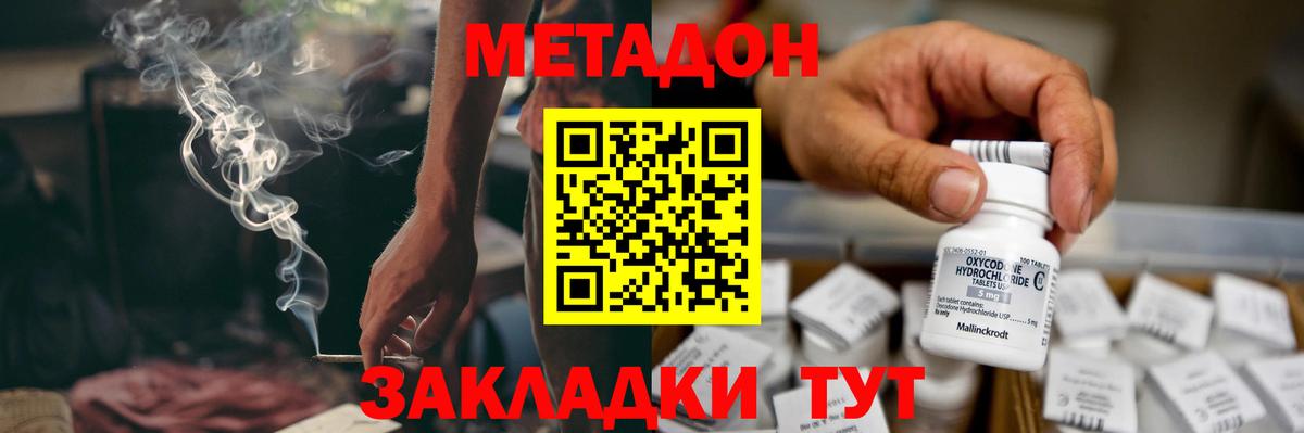 МЕТАДОН мёд  darknet телеграм  Зима  Вход с VPN 
