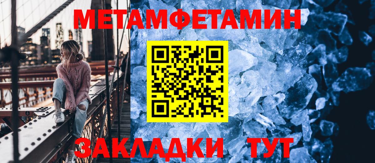 МЕТАМФЕТАМИН  Вход с VPN  Зима  МЕТАМФЕТАМИН мет 