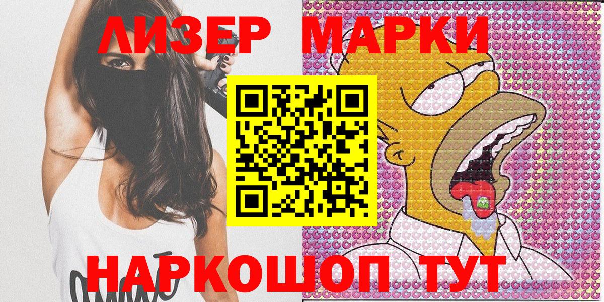 Марки 25I-NBOMe 1,5мг  Наркотические марки  Зима  Вход с VPN  Марки 25I-NBOMe 1,5мг 
