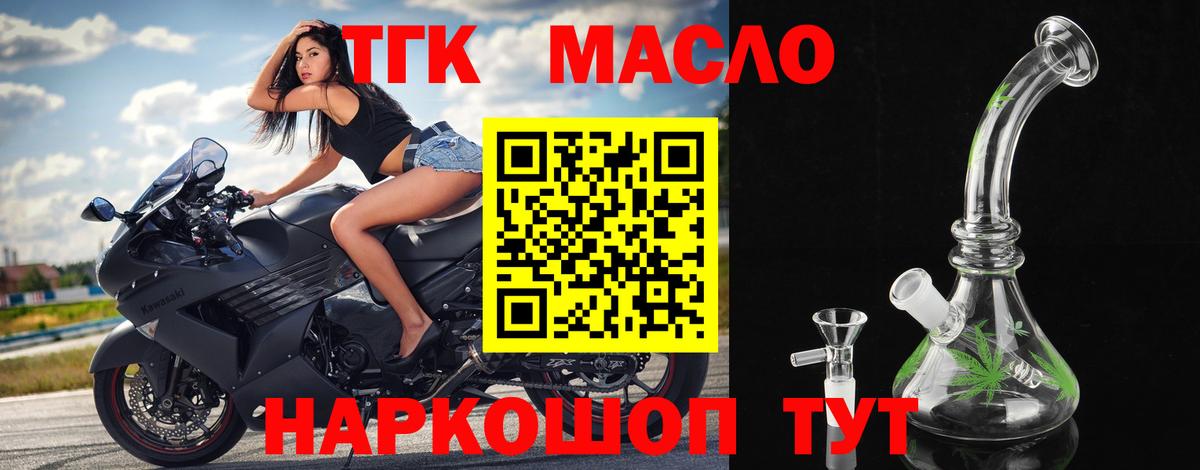 ТГК Wax  ТГК вейп  Зима  Вход с VPN 