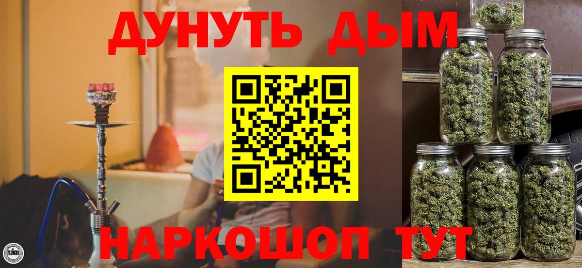 МАРИХУАНА Ganja  Вход с VPN  Бошки Шишки White Widow  Зима  Бошки марихуана White Widow 